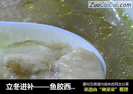 立冬进补——鱼胶西洋参炖鸡翅
