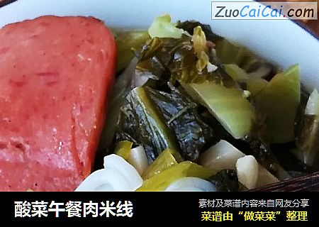 酸菜午餐肉米线