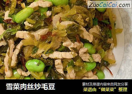 雪菜肉丝炒毛豆