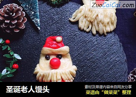 圣诞老人馒头
