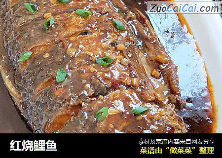 红烧鲤鱼