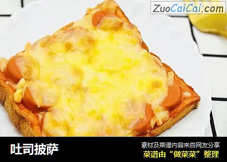 吐司披萨
