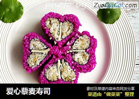 爱心藜麦寿司