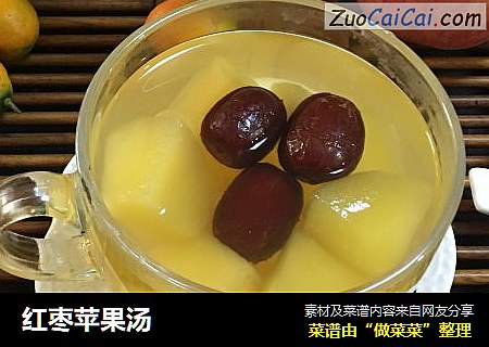 红枣苹果汤