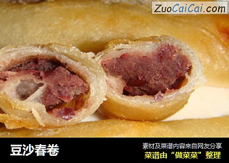 豆沙春卷