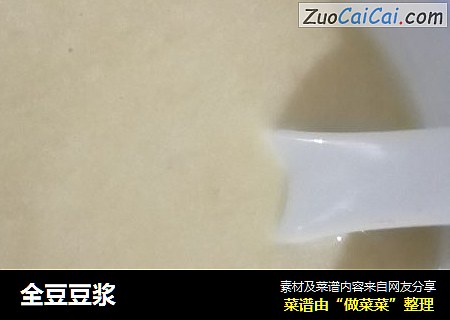 全豆豆浆