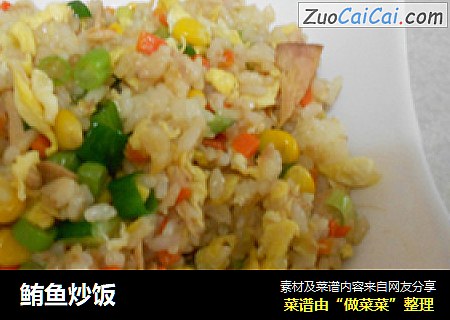 鲔鱼炒饭