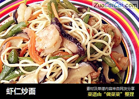 虾仁炒面