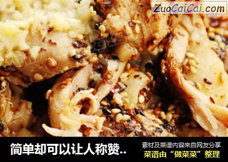 简单却可以让人称赞的的美味---------------蒜香油淋鸡腿