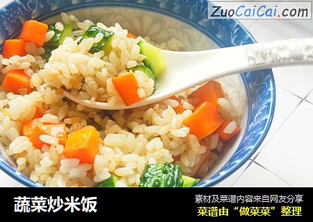 蔬菜炒米饭