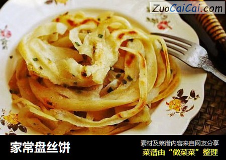 家常盘丝饼