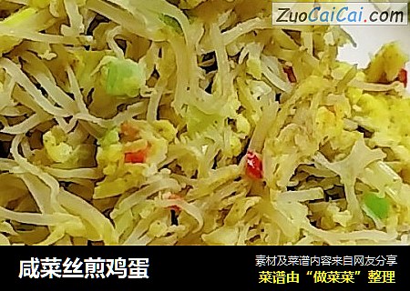 咸菜丝煎鸡蛋