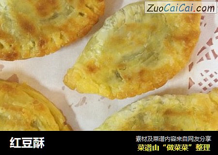 红豆酥