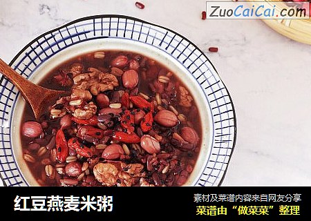 红豆燕麦米粥