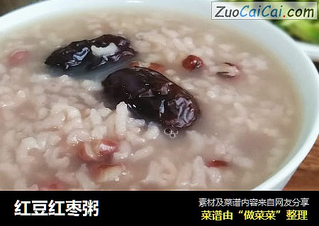 红豆红枣粥