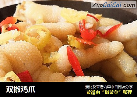 双椒鸡爪