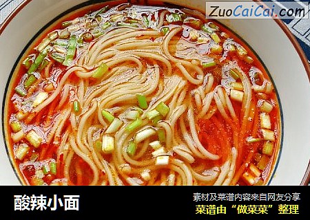 酸辣小面