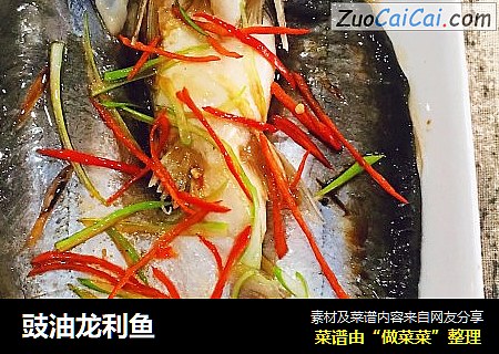 豉油龙利鱼