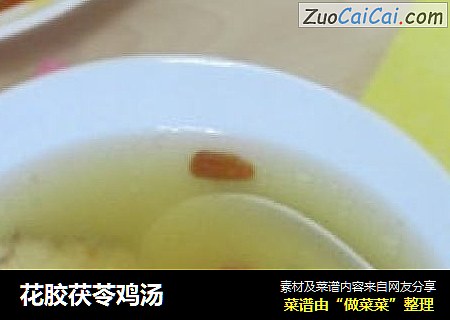 花胶茯苓鸡汤