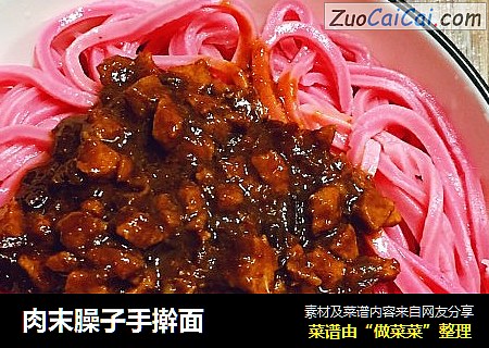 肉末臊子手擀面