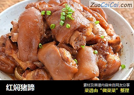 红焖猪蹄