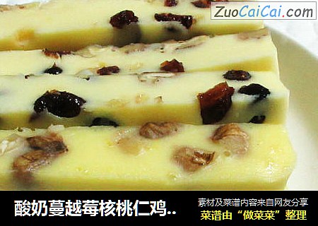 酸奶蔓越莓核桃仁鸡蛋糕