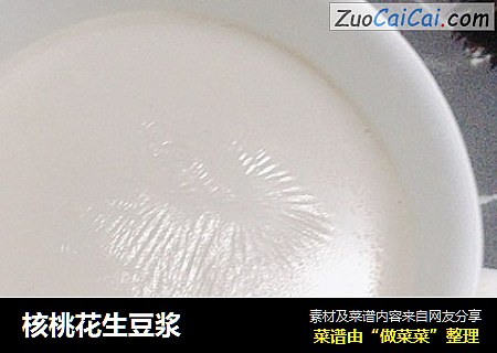 核桃花生豆浆