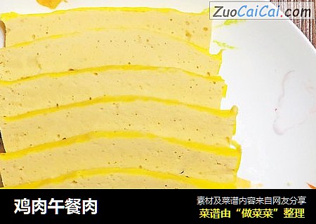 鸡肉午餐肉