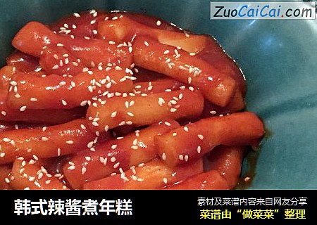 韩式辣酱煮年糕