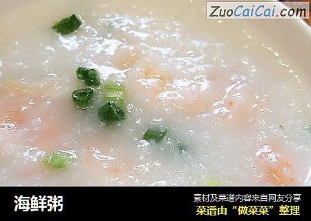 海鲜粥