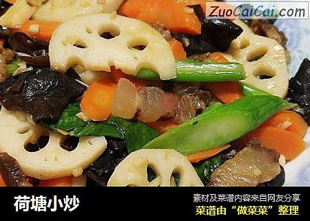 荷塘小炒