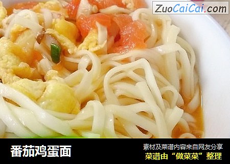 番茄鸡蛋面