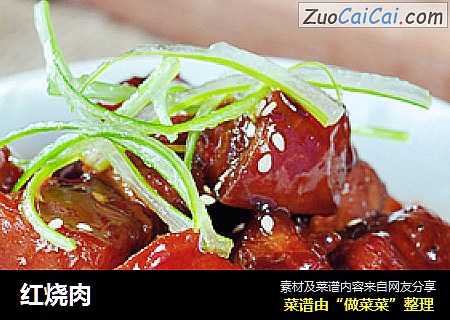 红烧肉
