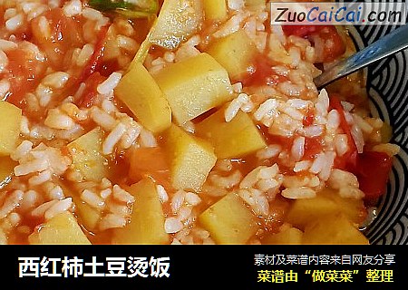 西红柿土豆烫饭