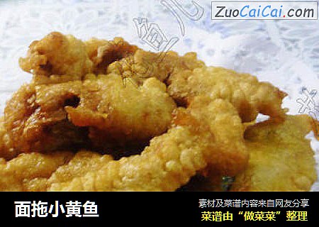 面拖小黄鱼