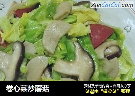 卷心菜炒蘑菇