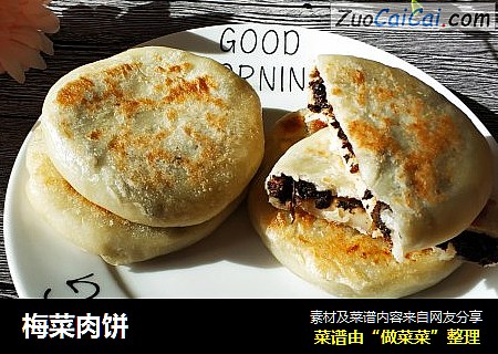 梅菜肉饼