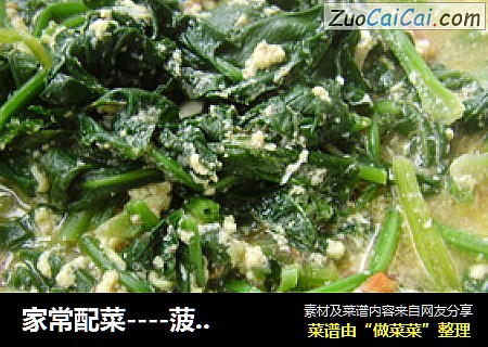 家常配菜----菠菜鸡蛋汤