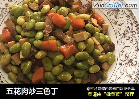 五花肉炒三色丁