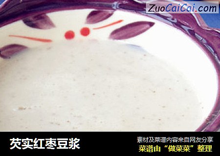 芡实红枣豆浆