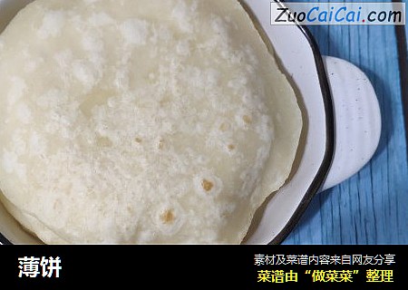薄饼