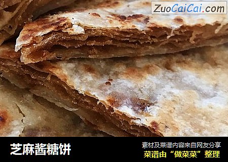 芝麻酱糖饼