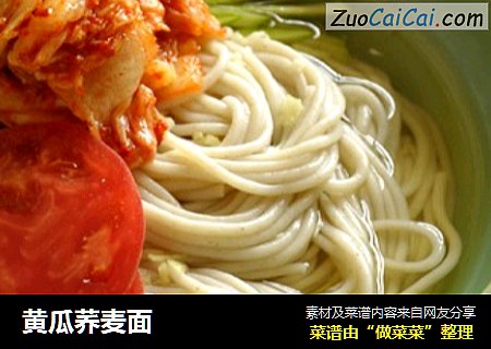 黄瓜荞麦面