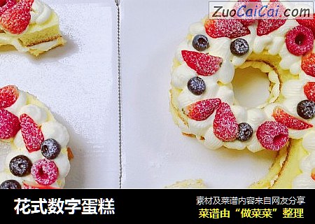 花式数字蛋糕