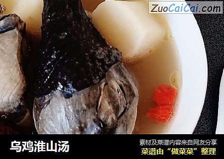 乌鸡淮山汤