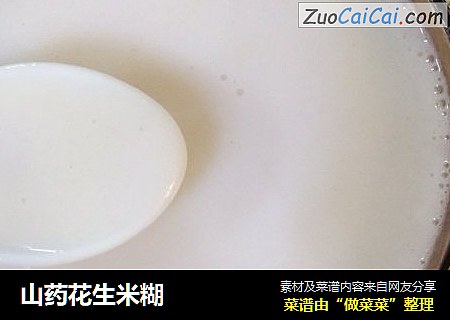山药花生米糊