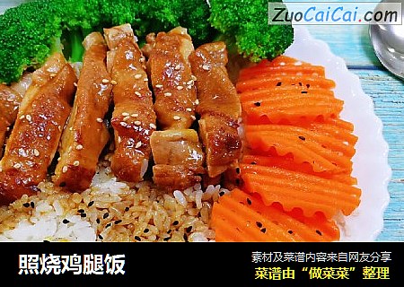 照烧鸡腿饭