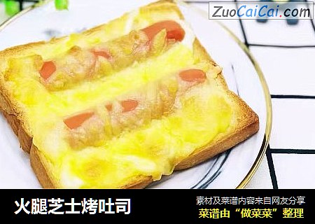 火腿芝士烤吐司