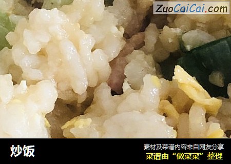 炒饭