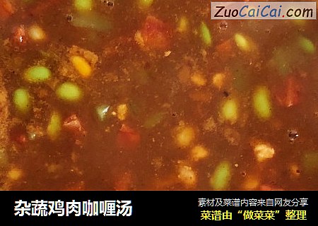 杂蔬鸡肉咖喱汤